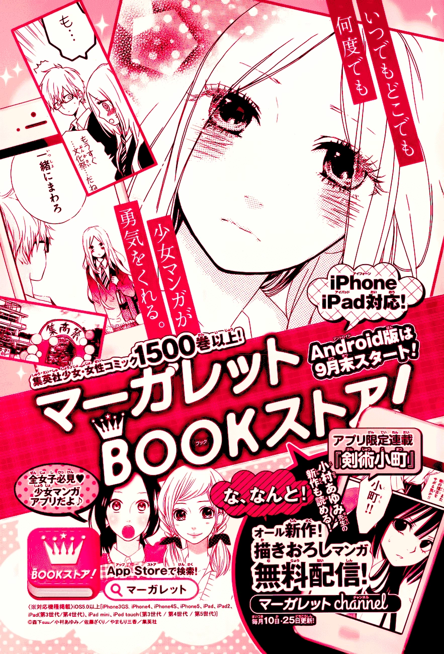 Hibi Chouchou Chapter 37 - 30