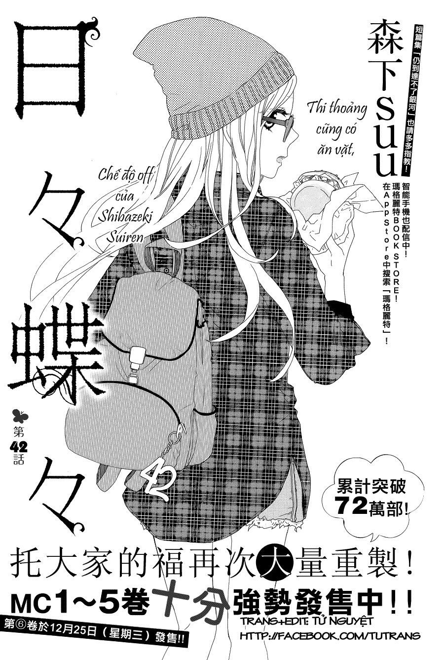 Hibi Chouchou Chapter 42 - 2