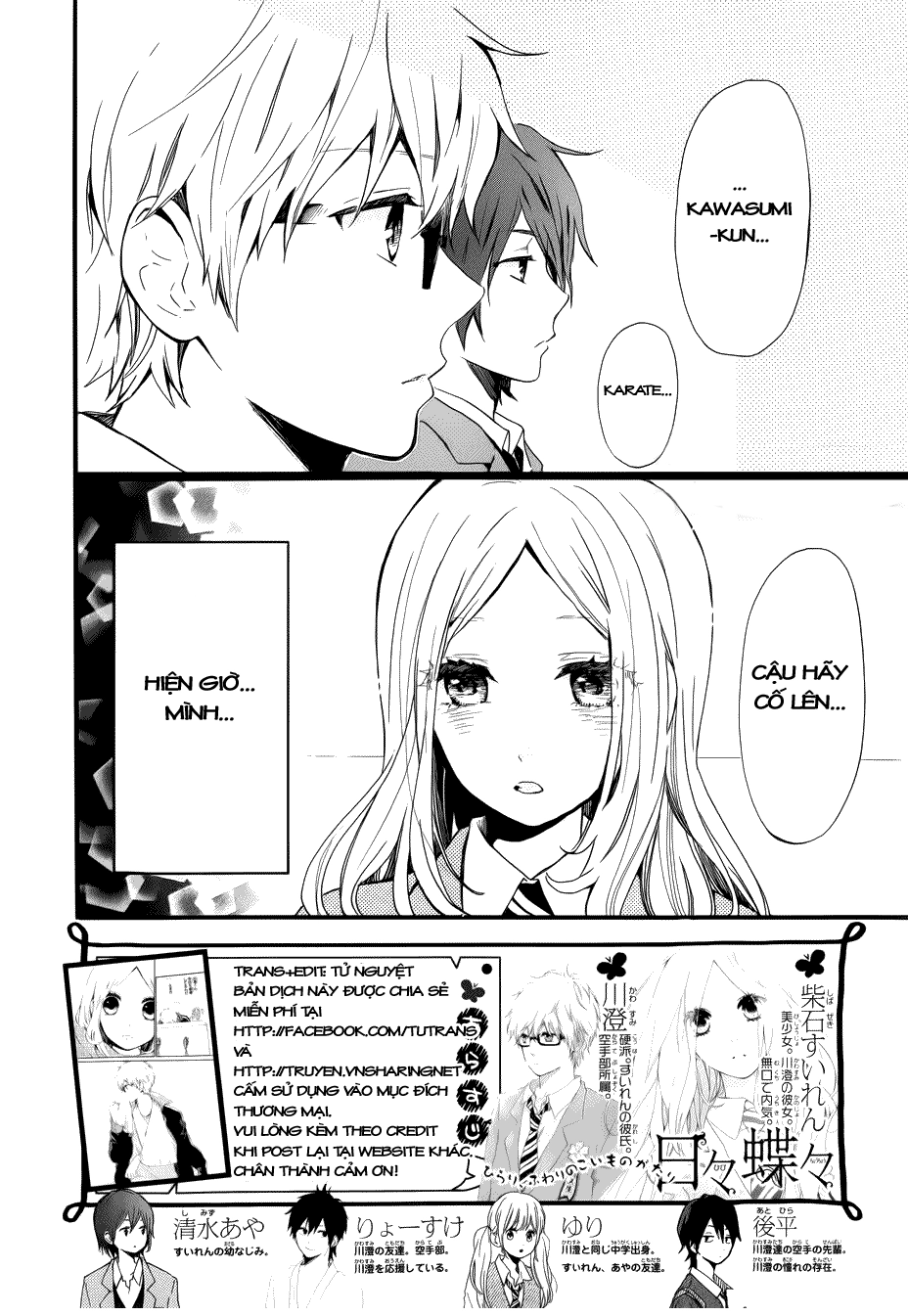 Hibi Chouchou Chapter 42 - 3