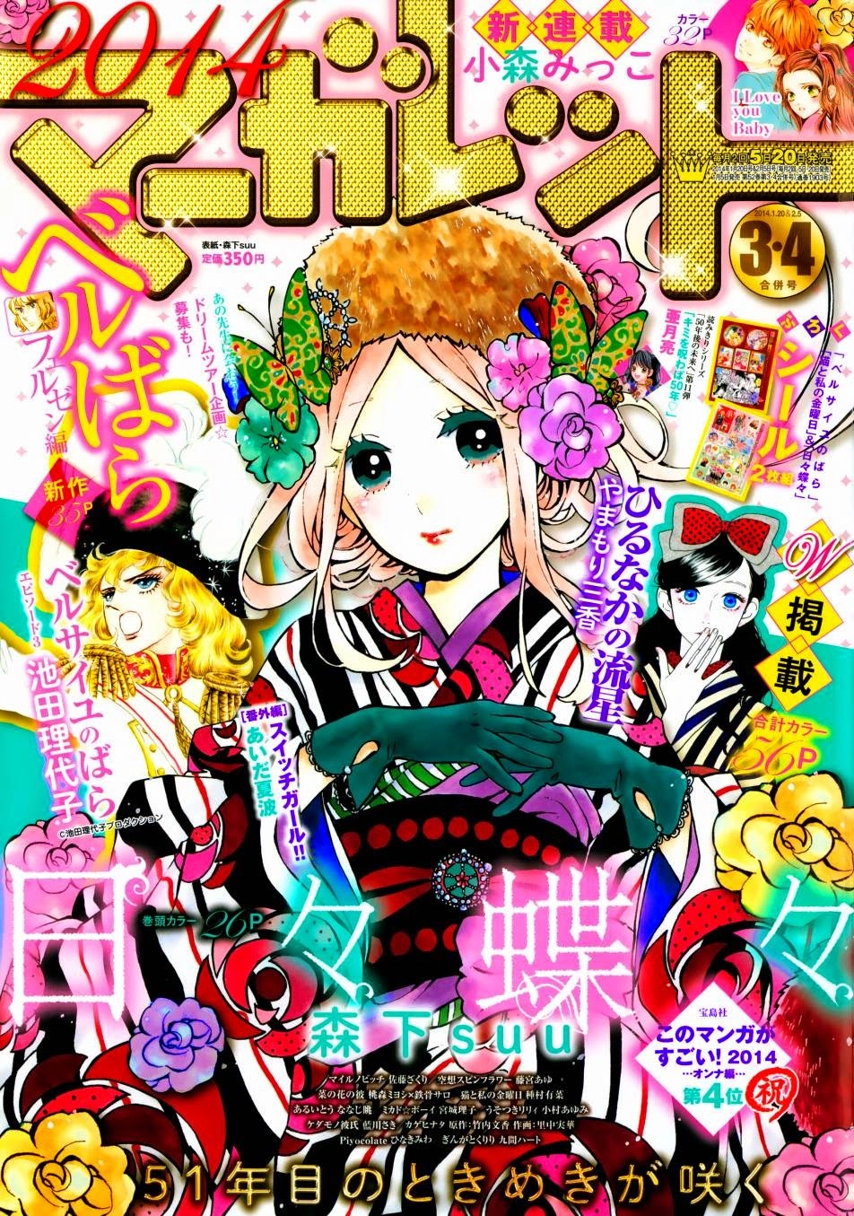 Hibi Chouchou Chapter 44 - 2