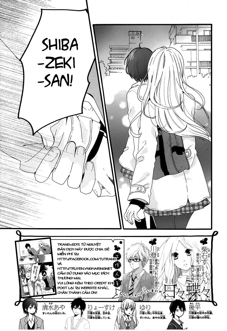 Hibi Chouchou Chapter 44 - 4