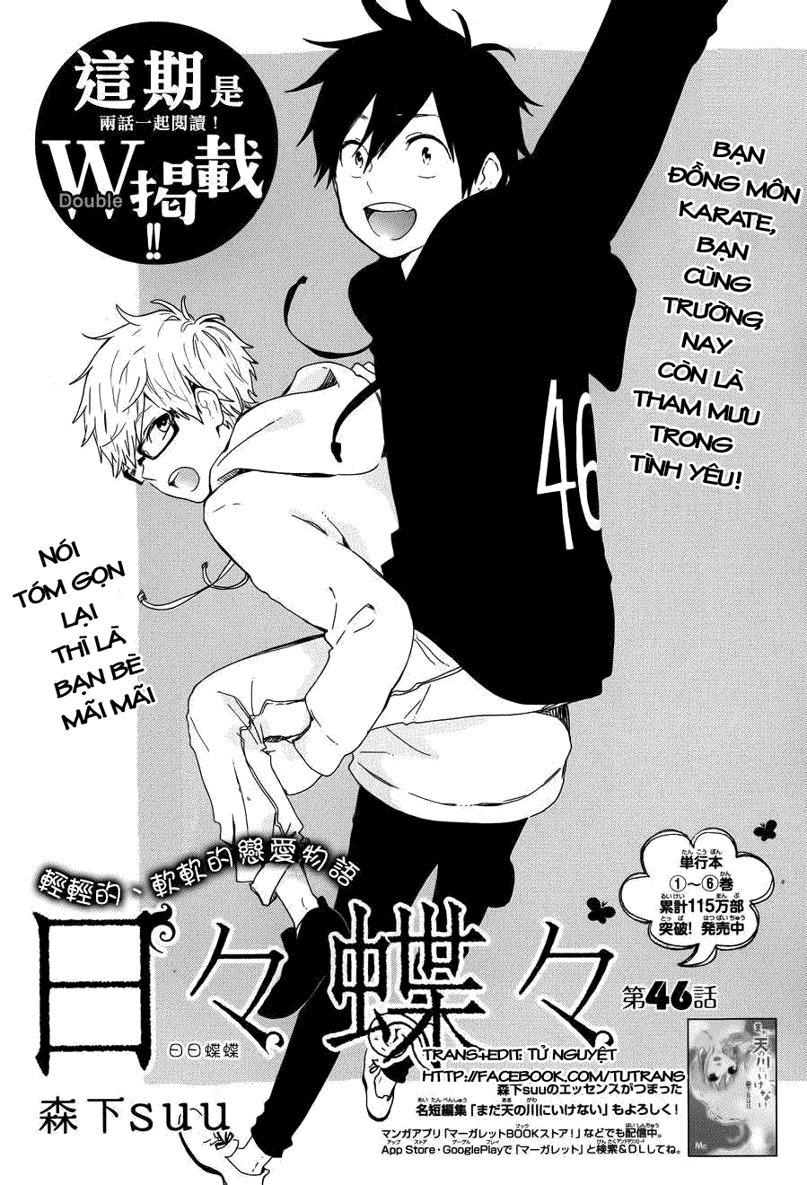 Hibi Chouchou Chapter 46 - 2