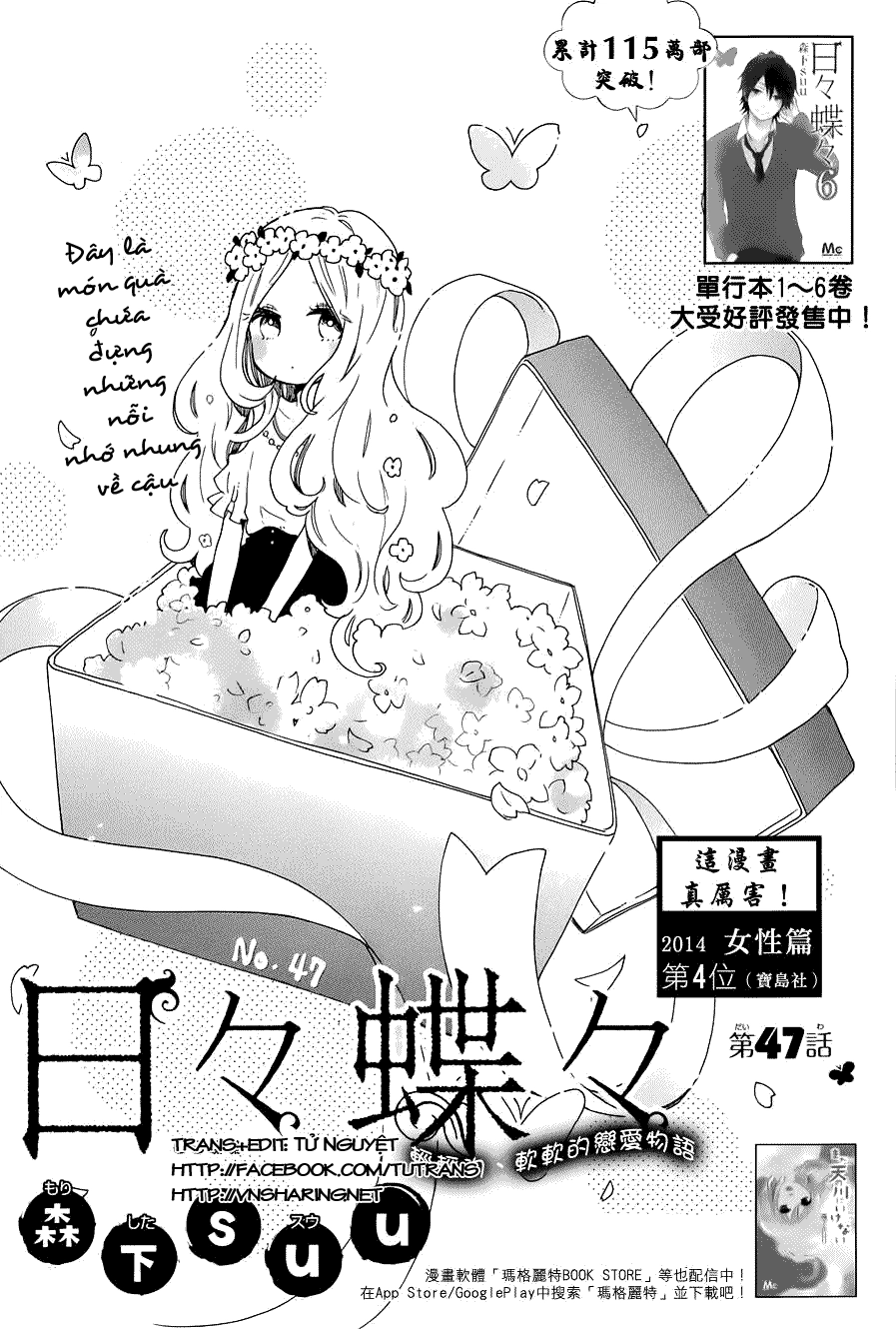 Hibi Chouchou Chapter 47 - 2