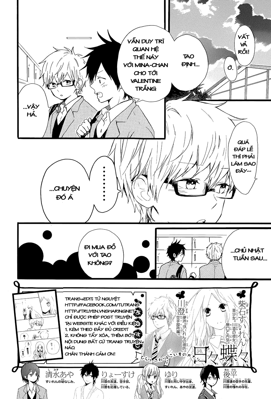Hibi Chouchou Chapter 47 - 3