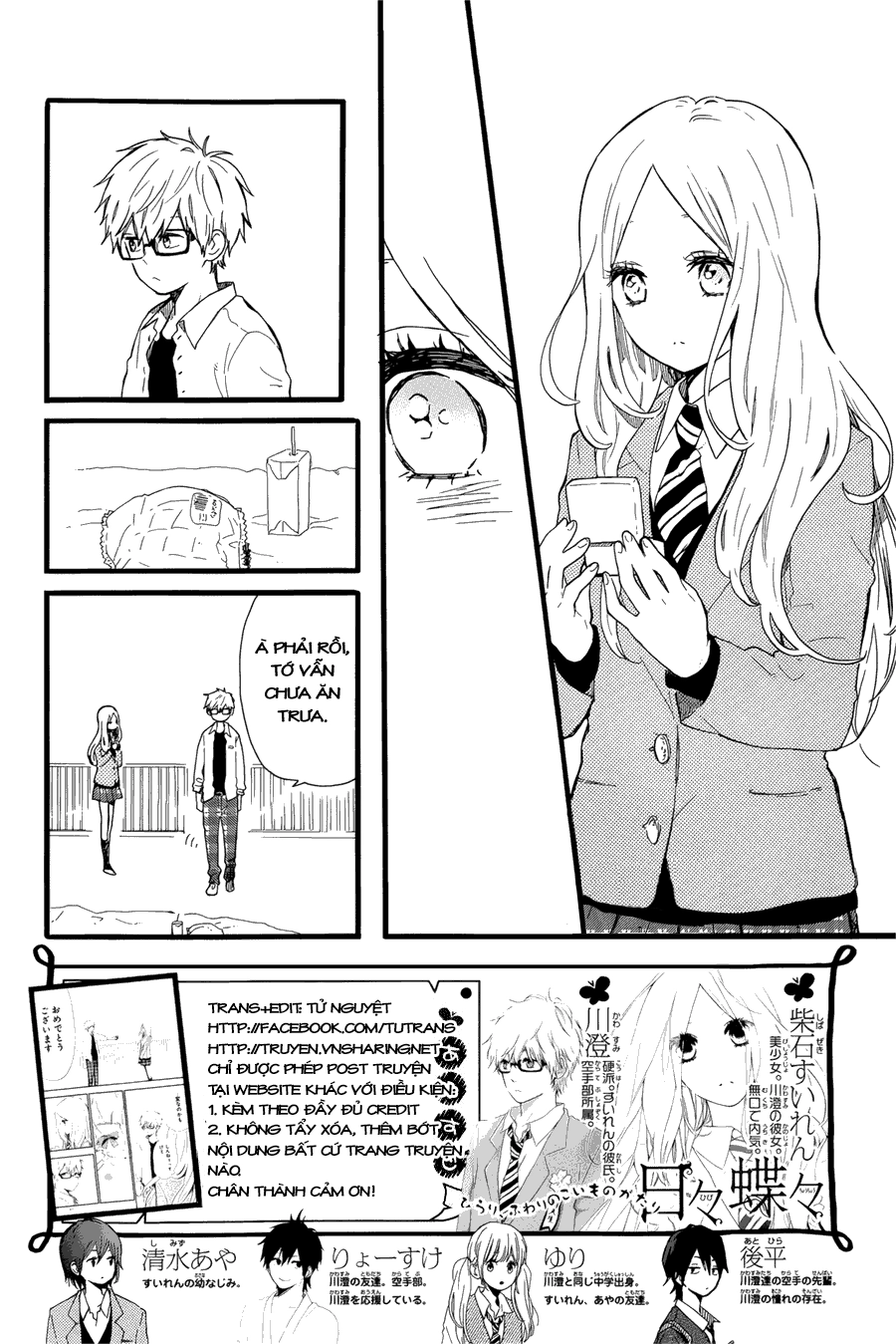 Hibi Chouchou Chapter 48 - 3
