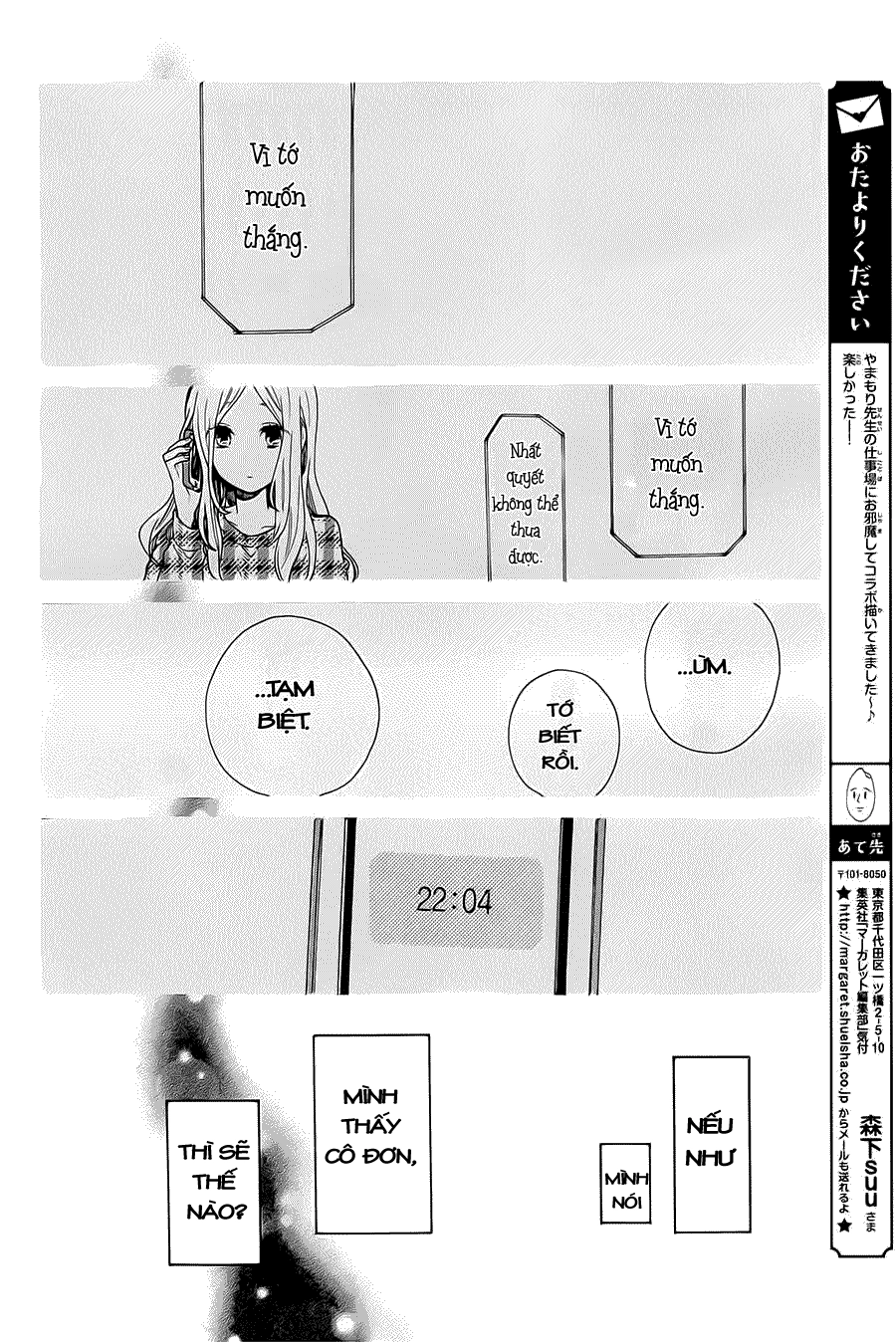 Hibi Chouchou Chapter 52 - 22