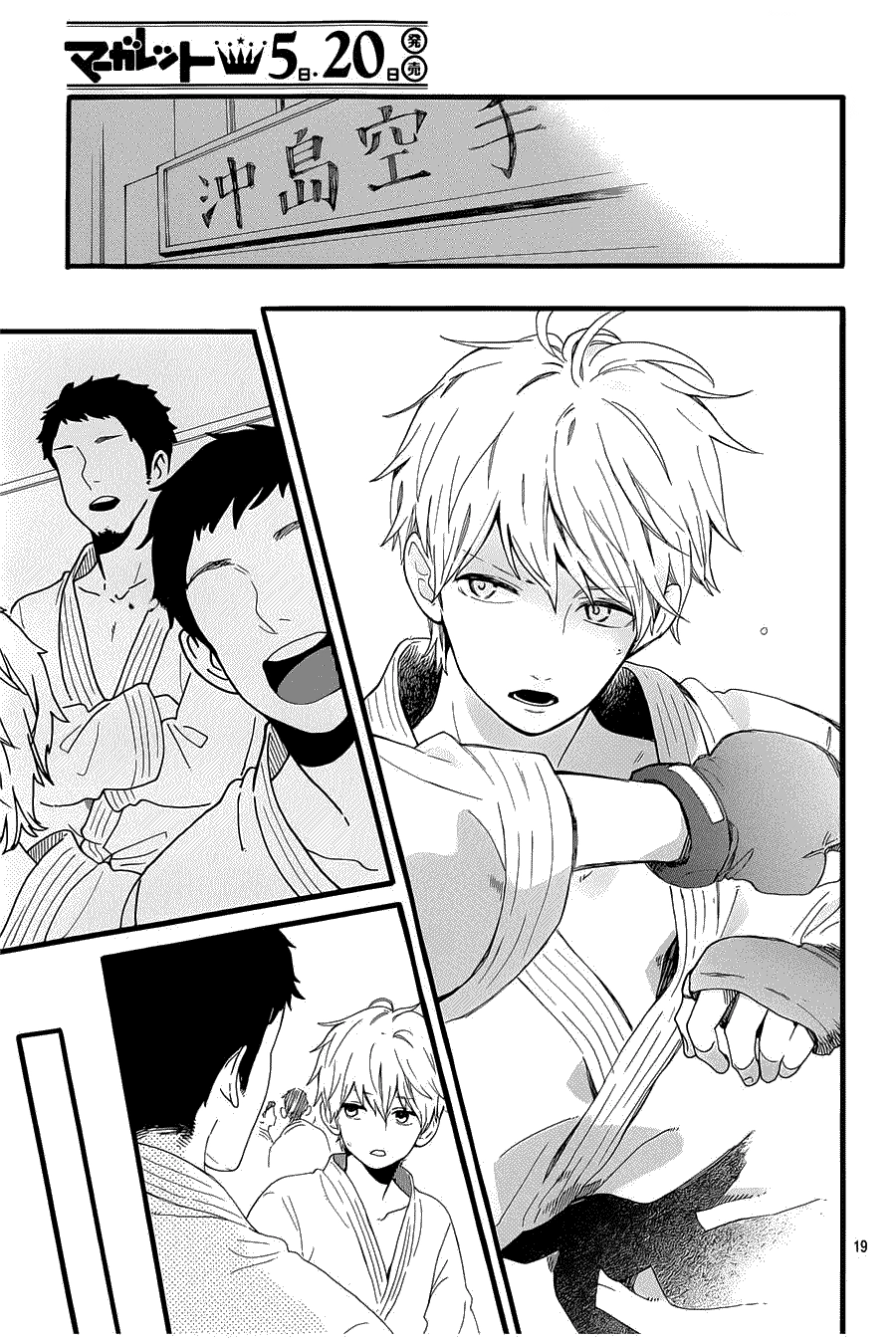 Hibi Chouchou Chapter 53 - 20