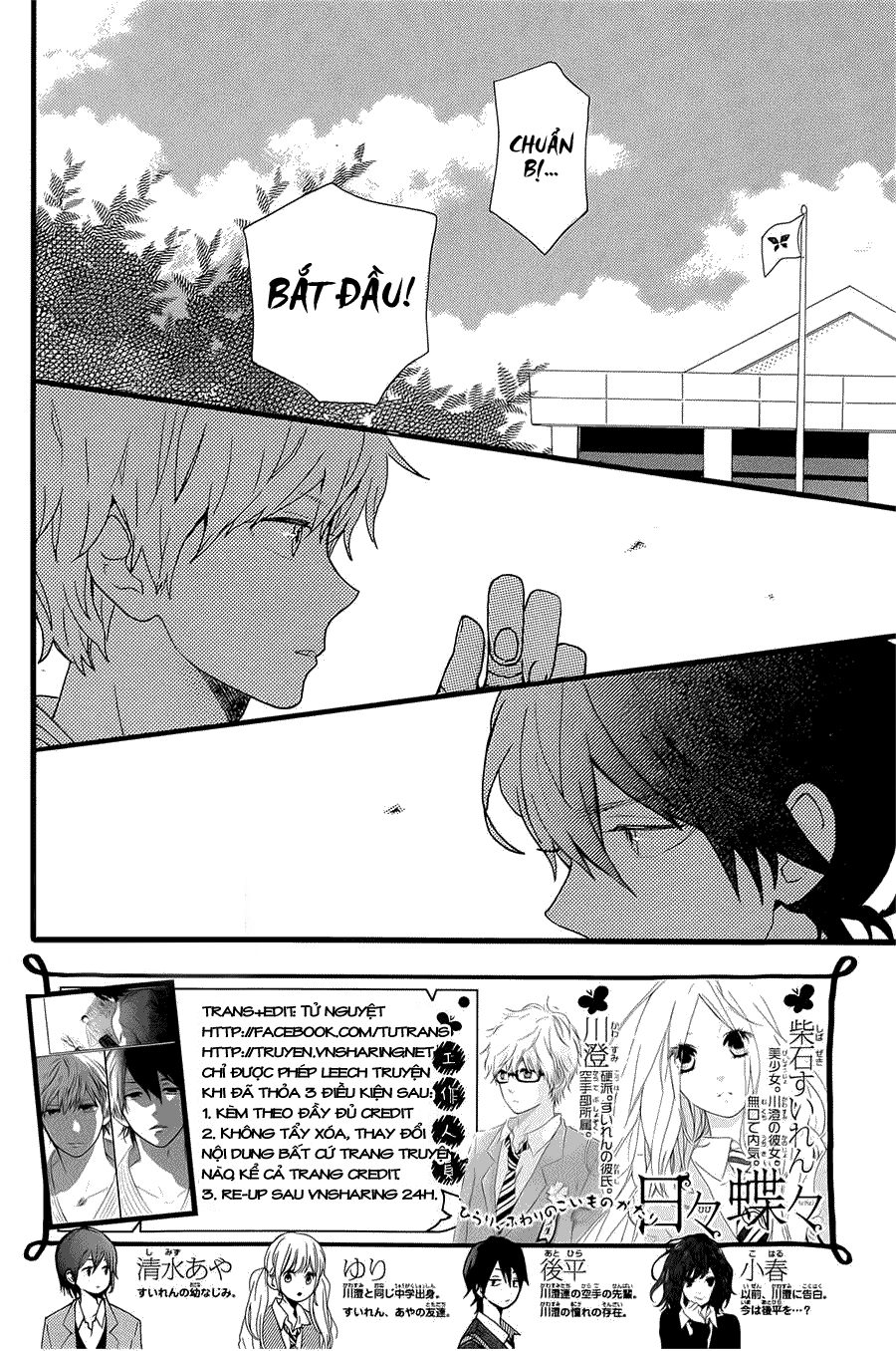 Hibi Chouchou Chapter 54 - 3