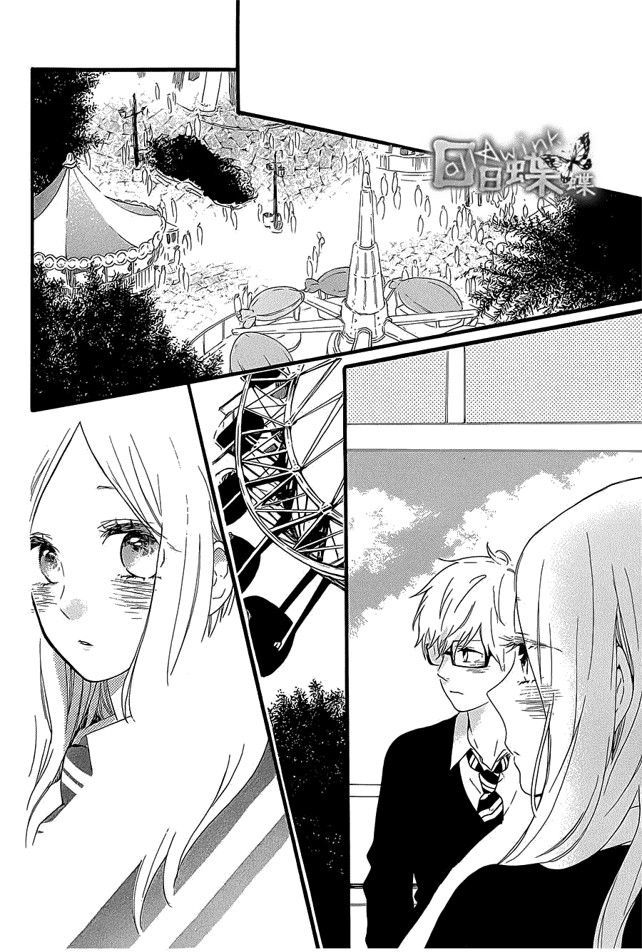 Hibi Chouchou Chapter 55 - 6