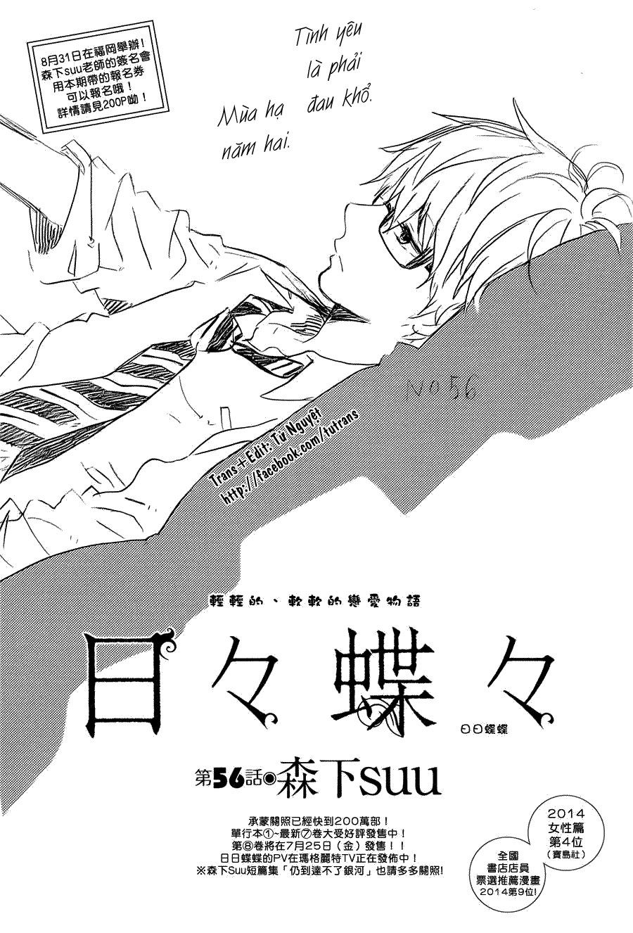 Hibi Chouchou Chapter 56 - 2