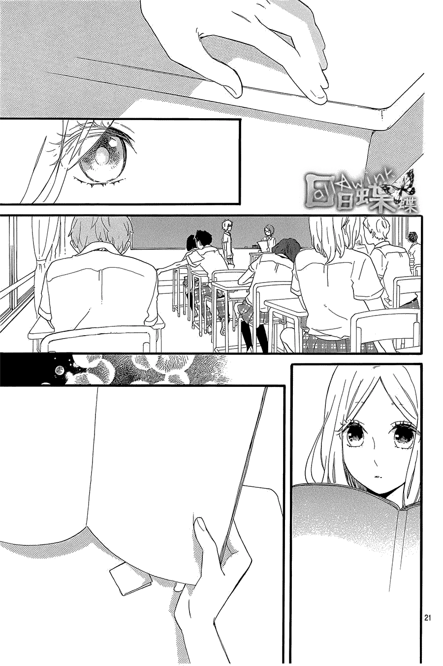 Hibi Chouchou Chapter 57 - 22