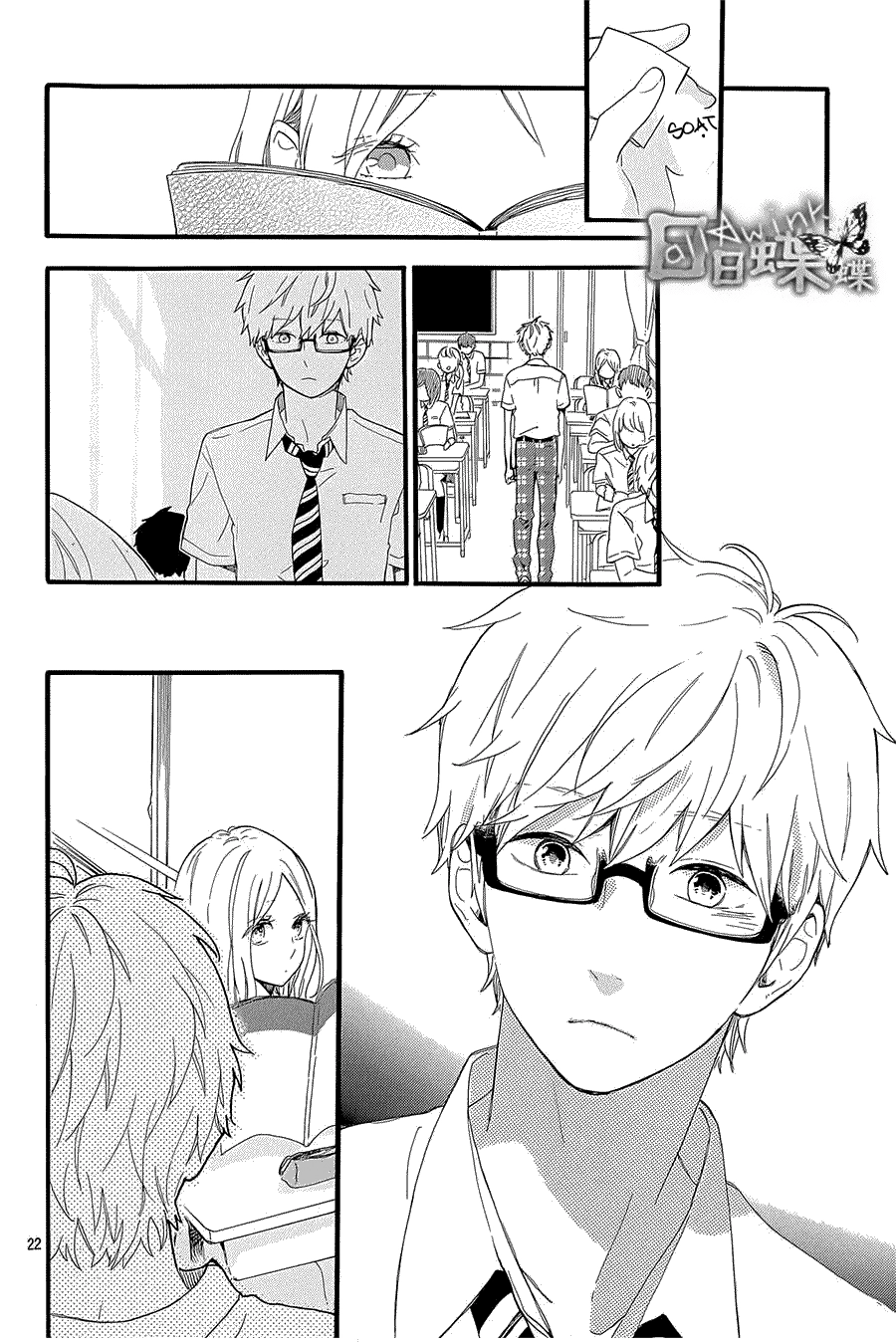 Hibi Chouchou Chapter 57 - 23