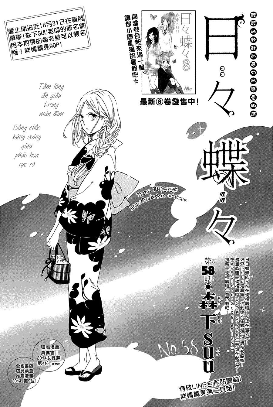 Hibi Chouchou Chapter 58 - 2