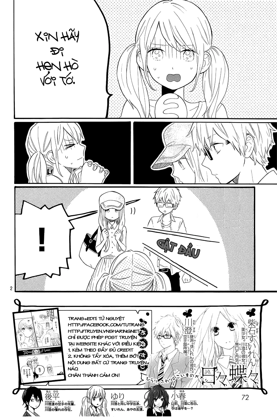 Hibi Chouchou Chapter 60 - 3
