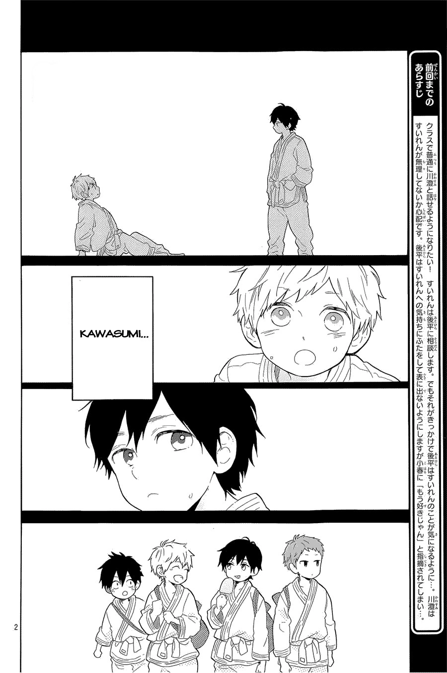 Hibi Chouchou Chapter 65 - 3