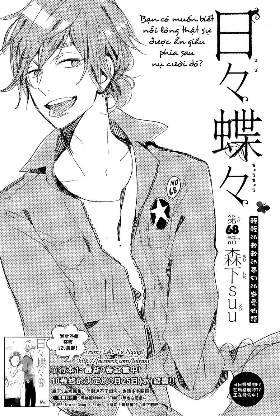 Hibi Chouchou Chapter 68 - 2