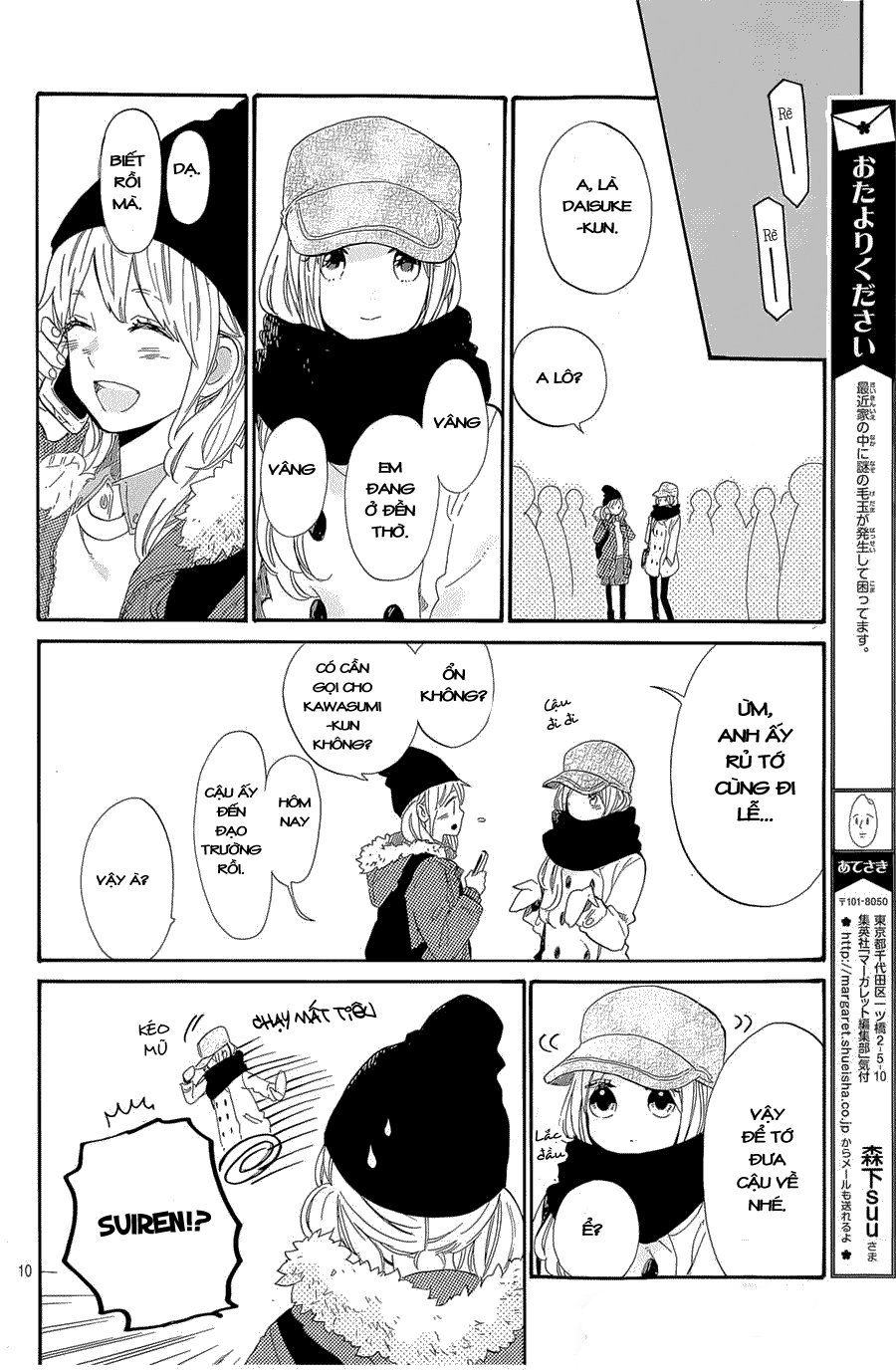 Hibi Chouchou Chapter 68 - 11