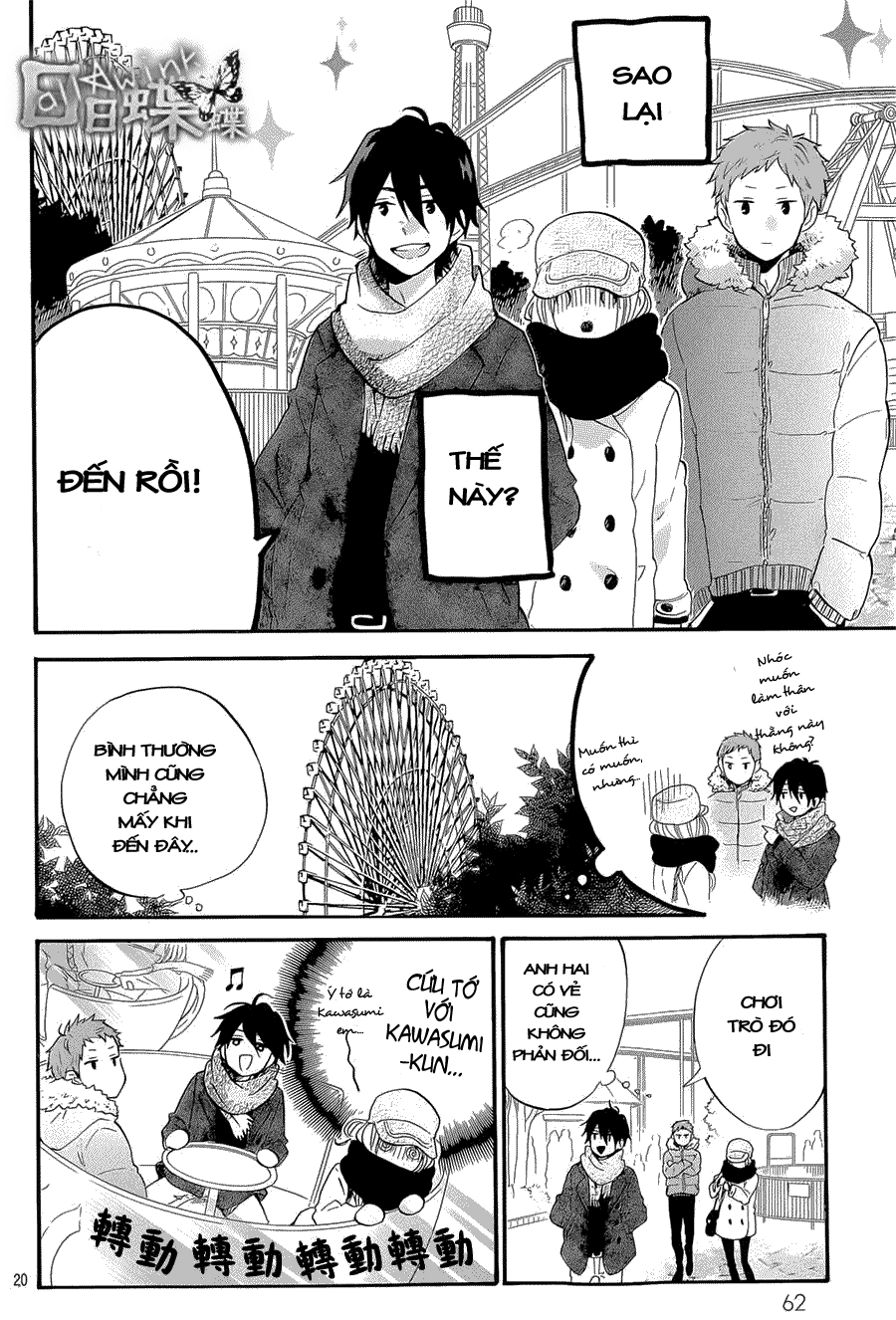 Hibi Chouchou Chapter 68 - 21