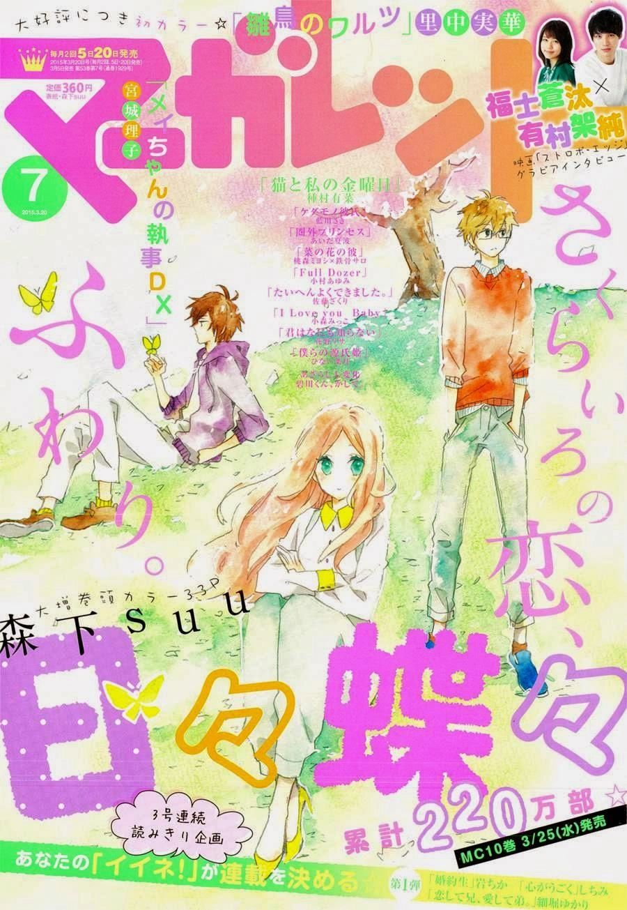 Hibi Chouchou Chapter 69 - 1