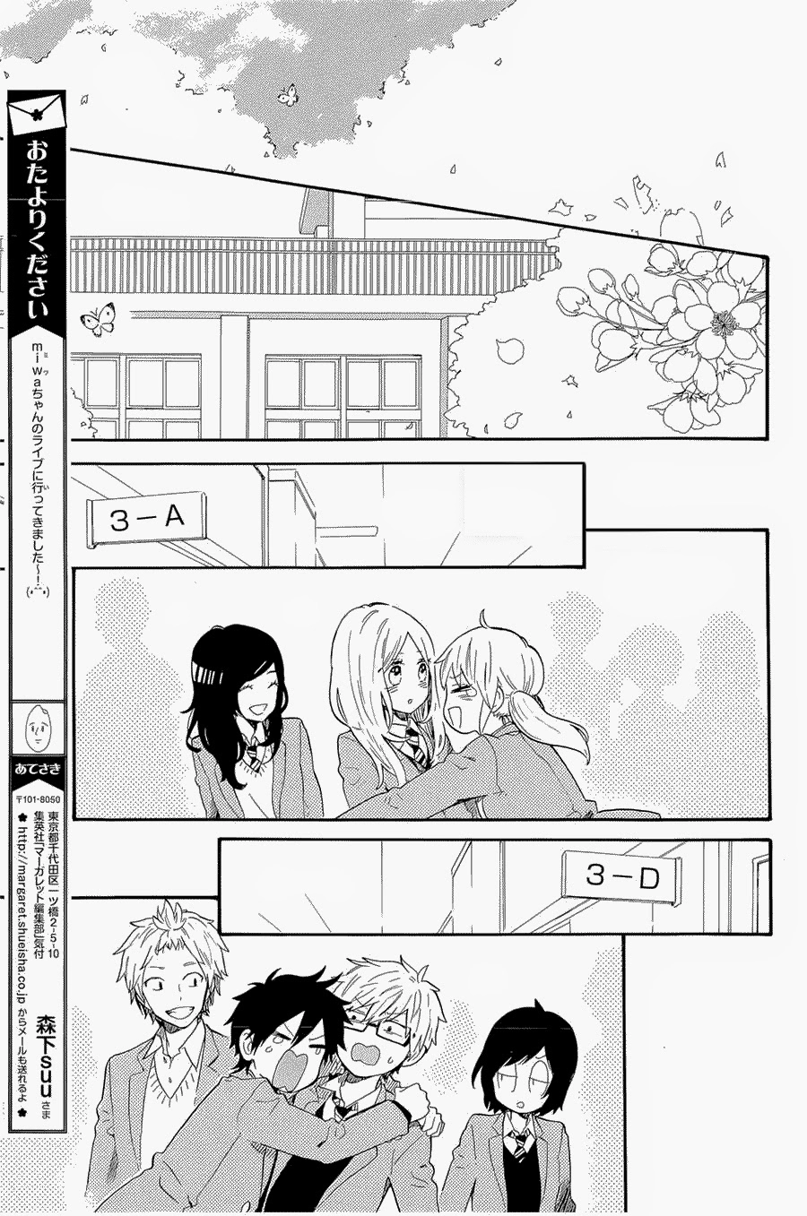 Hibi Chouchou Chapter 70 - 18