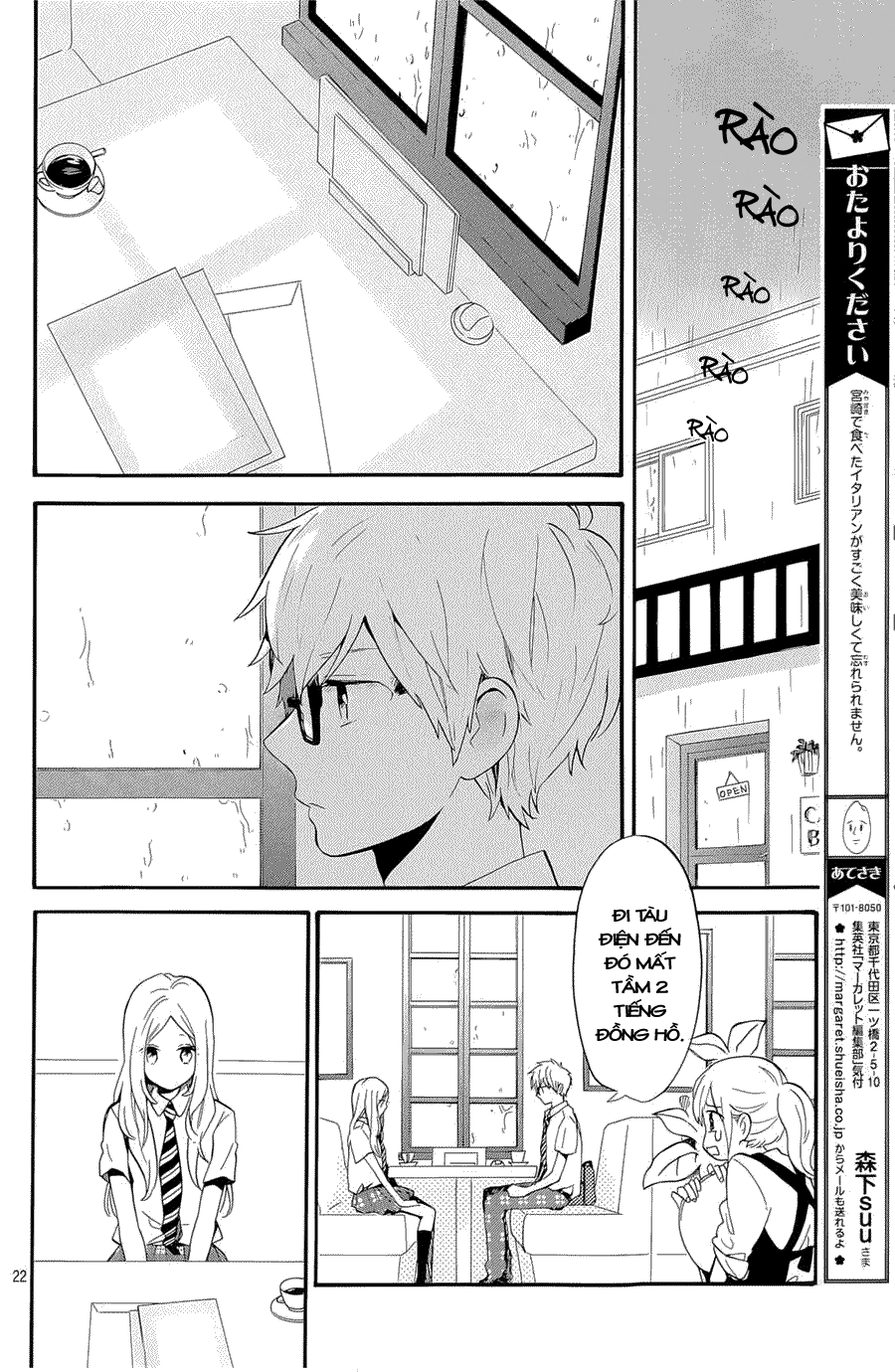 Hibi Chouchou Chapter 74 - 23