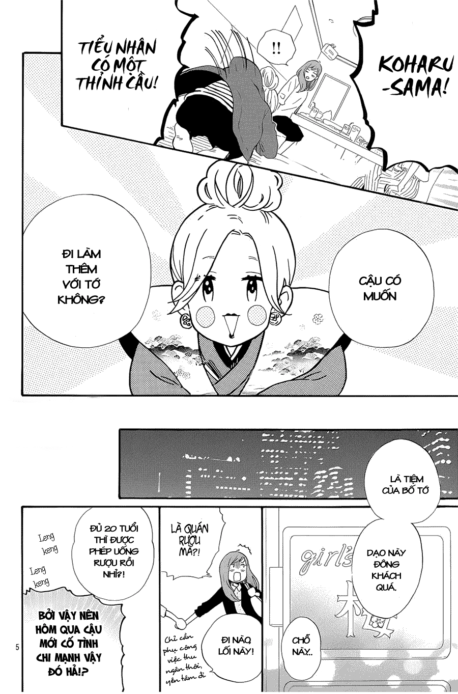 Hibi Chouchou Chapter 75.5 - 7