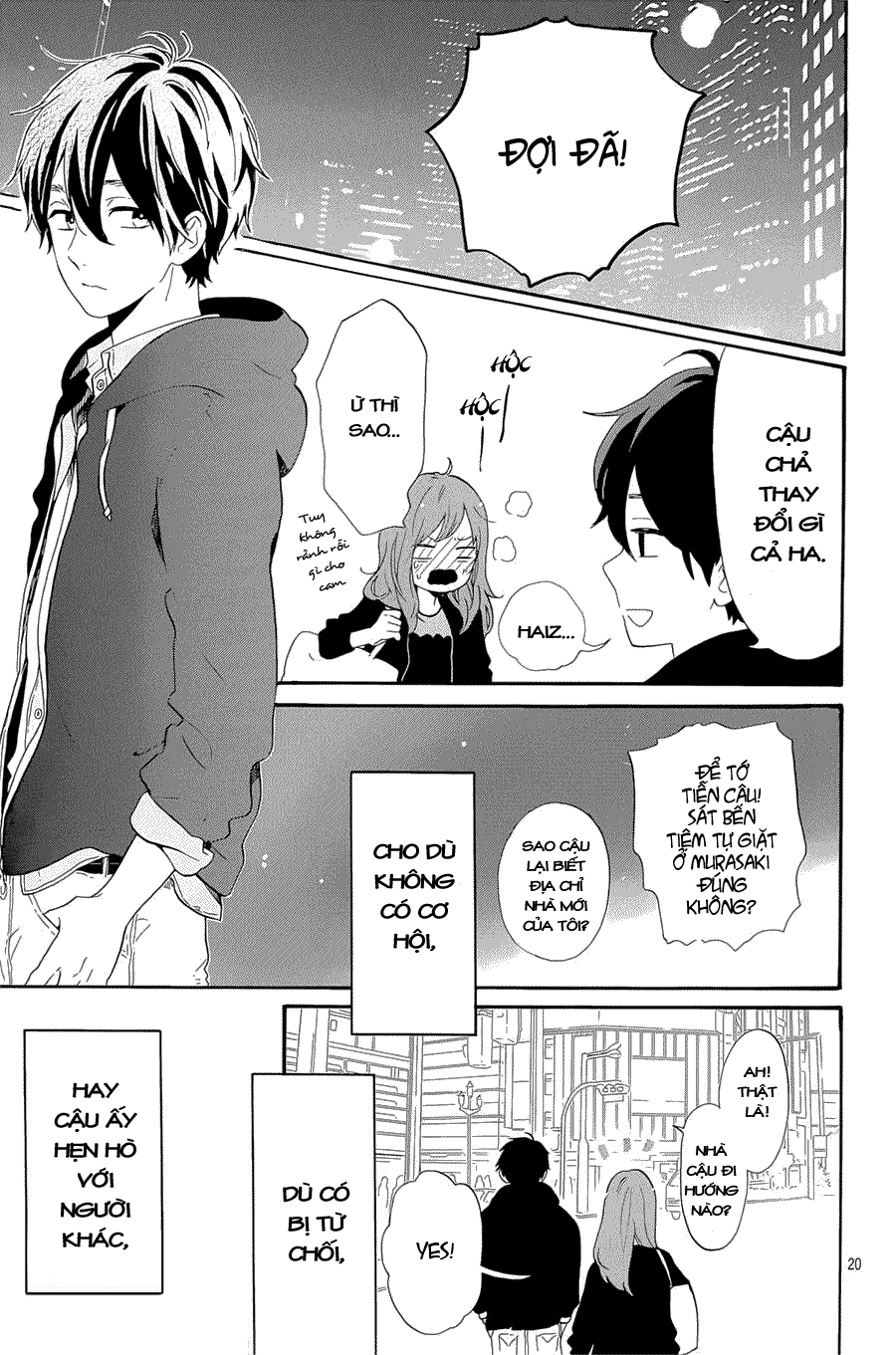 Hibi Chouchou Chapter 75.5 - 22