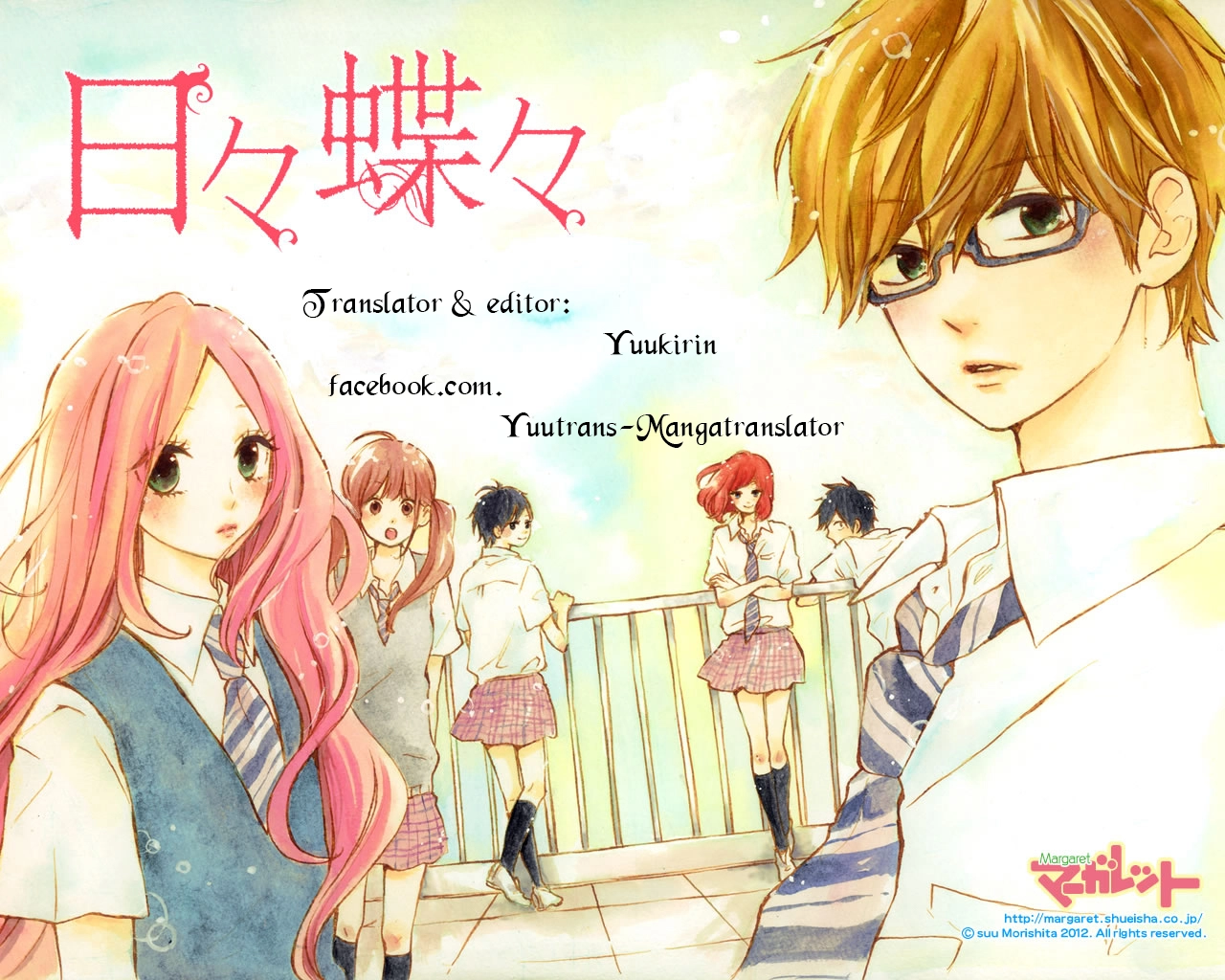 Hibi Chouchou Chapter 76.1 - 1