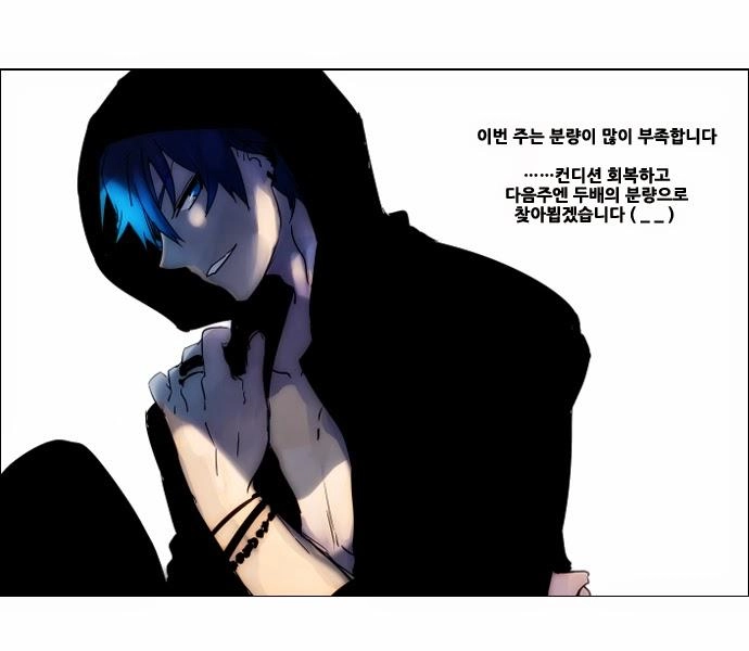 Wonted Chapter 12 - 26