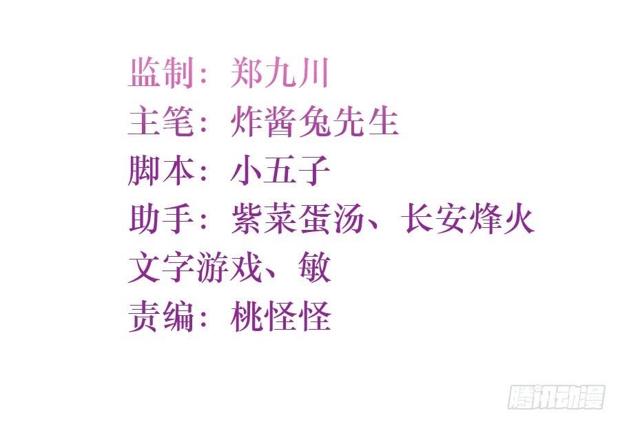 Bảo Bối Thiên Ức Hào Môn Chapter 16.1 - 3