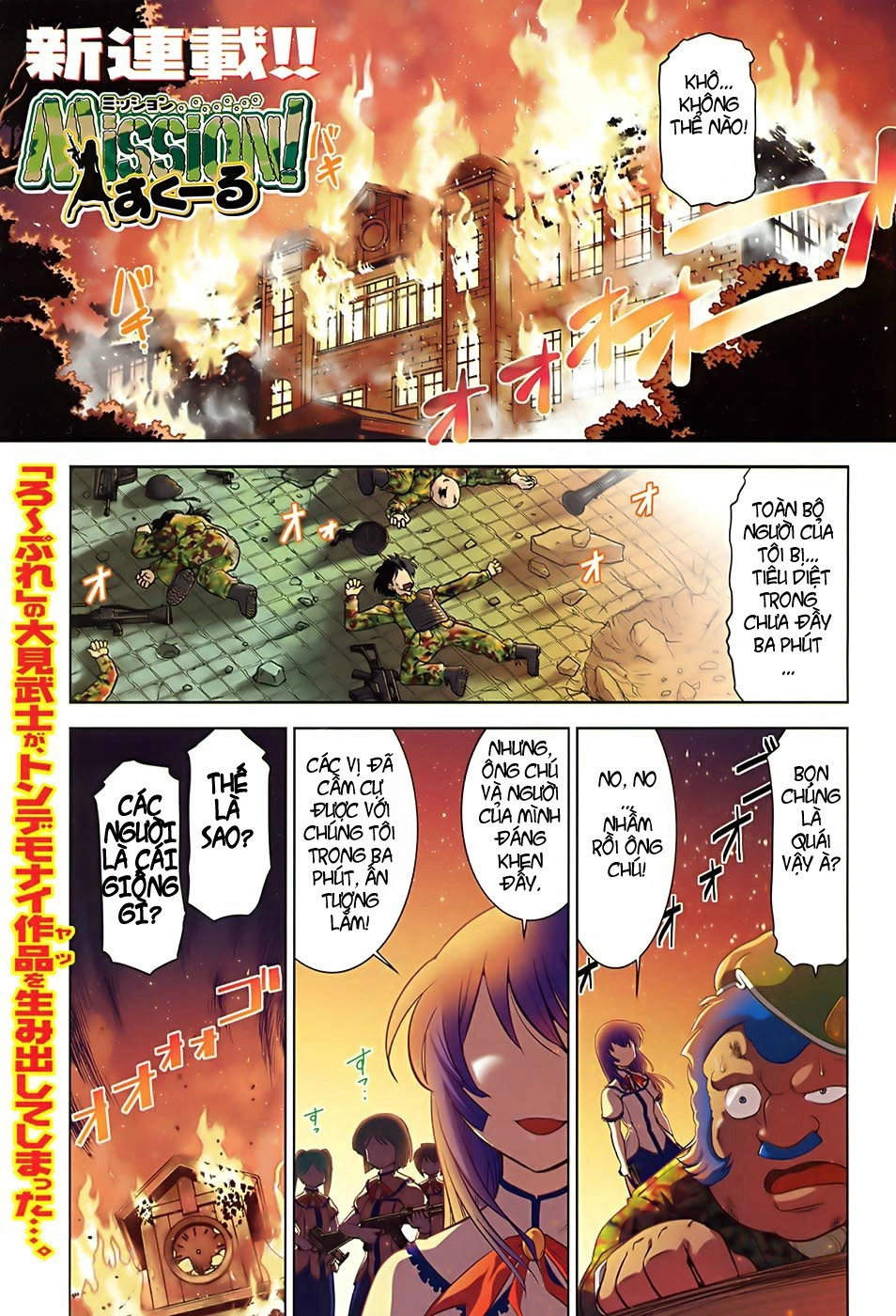 Mission! School Chapter 1 - 1