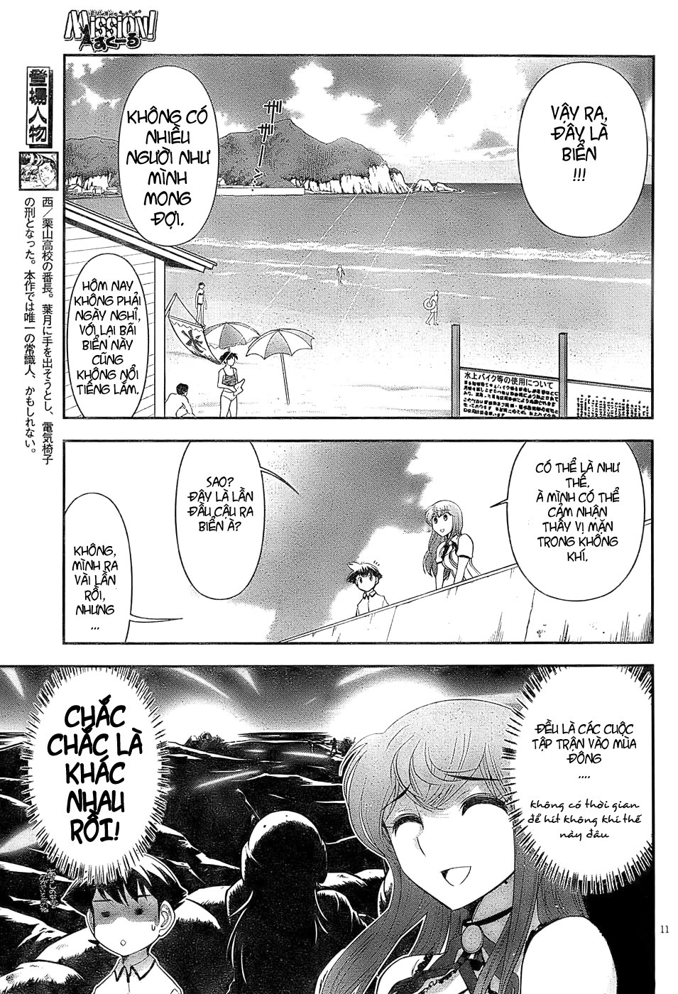 Mission! School Chapter 2 - 11