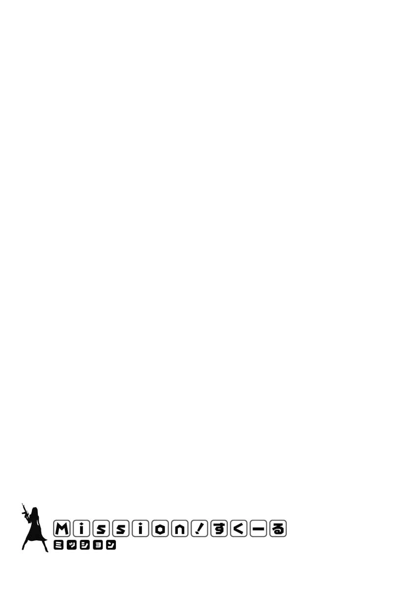 Mission! School Chapter 16 - 26