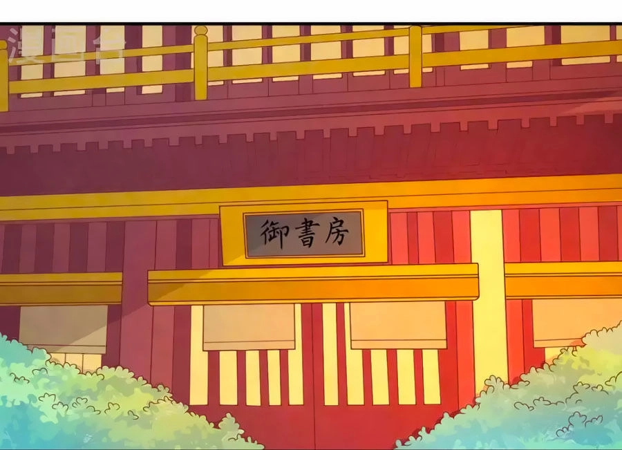 Vương Gia Ngốc Nghếch Trêu Chọc Y Phi Chapter 36 - 1