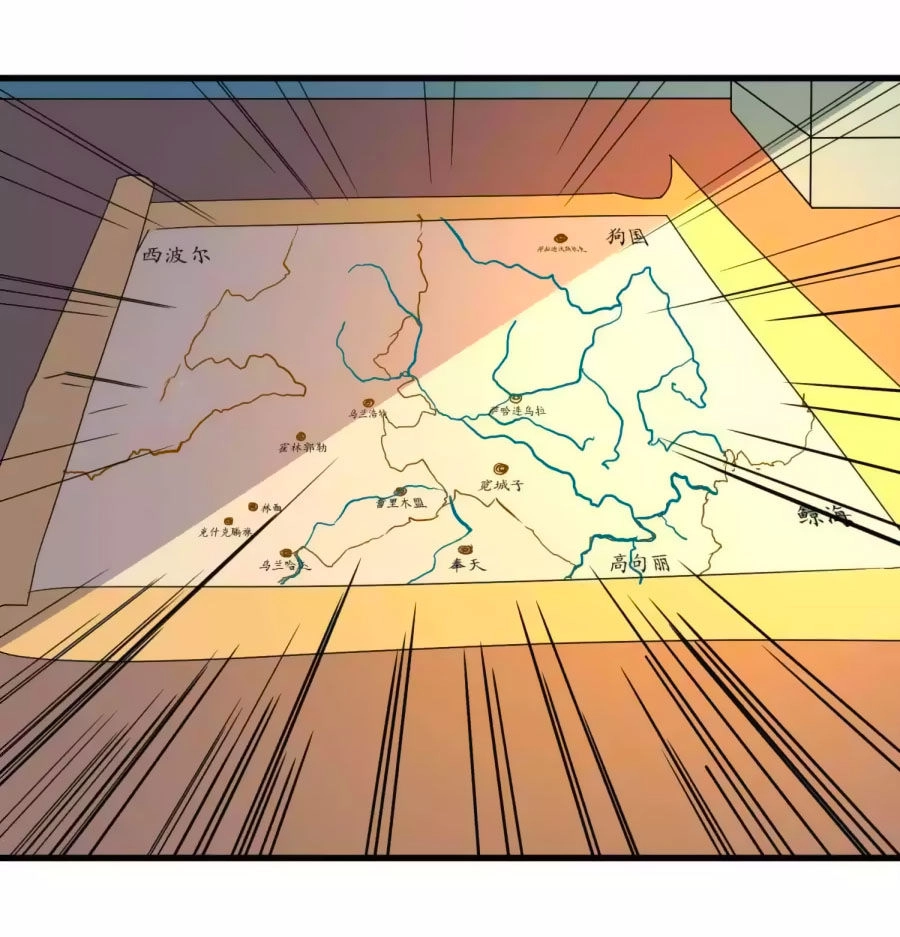 Vương Gia Ngốc Nghếch Trêu Chọc Y Phi Chapter 60 - 2