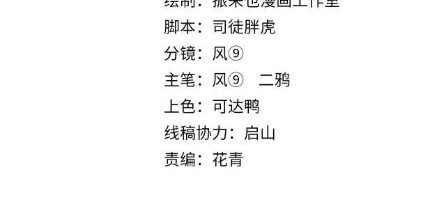 Ta Có Thể Rút Ra Thuộc Tính Chapter 2 - 3