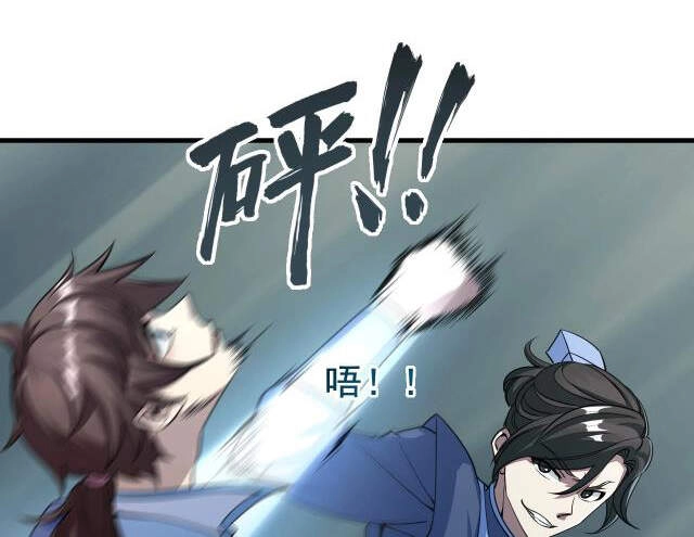 Ta Có Thể Rút Ra Thuộc Tính Chapter 2 - 16