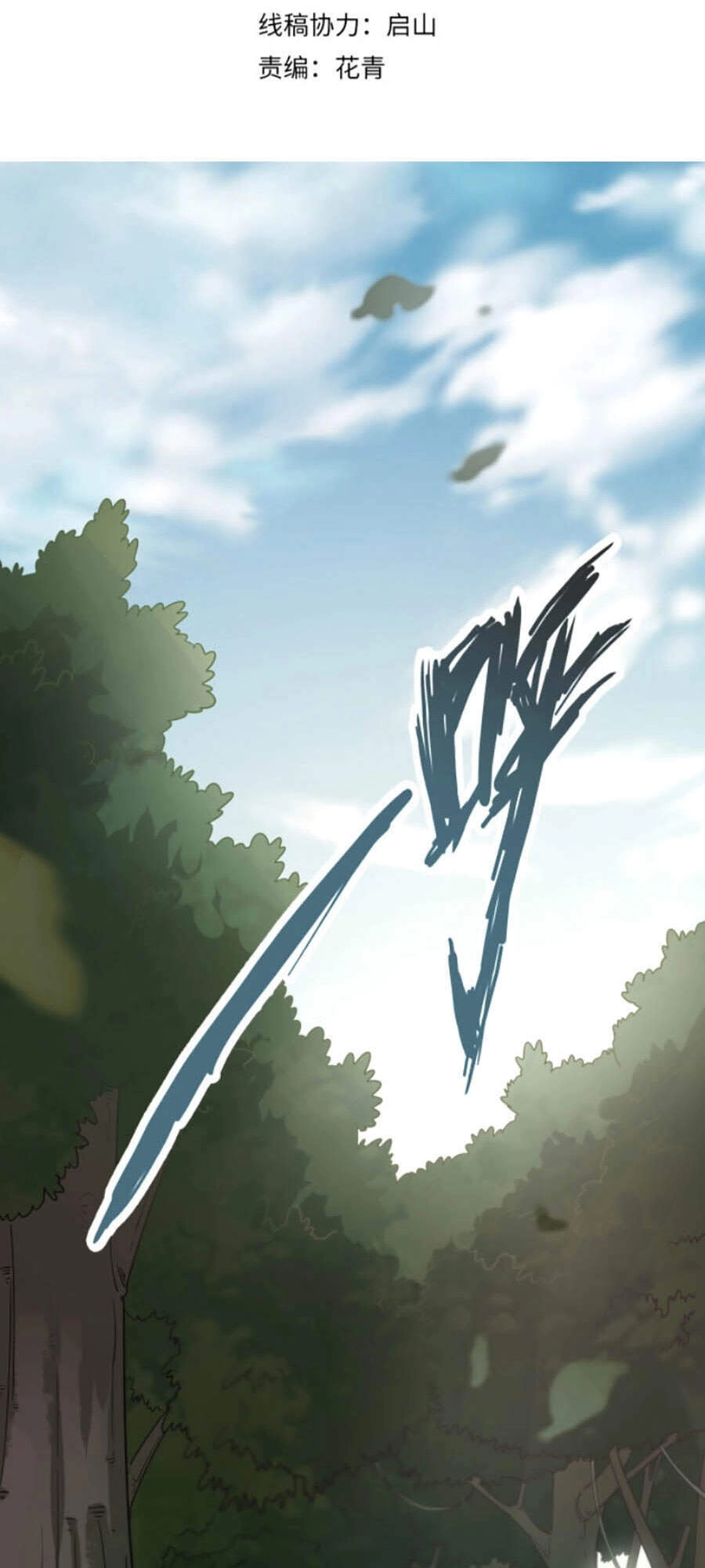 Ta Có Thể Rút Ra Thuộc Tính Chapter 7 - 5