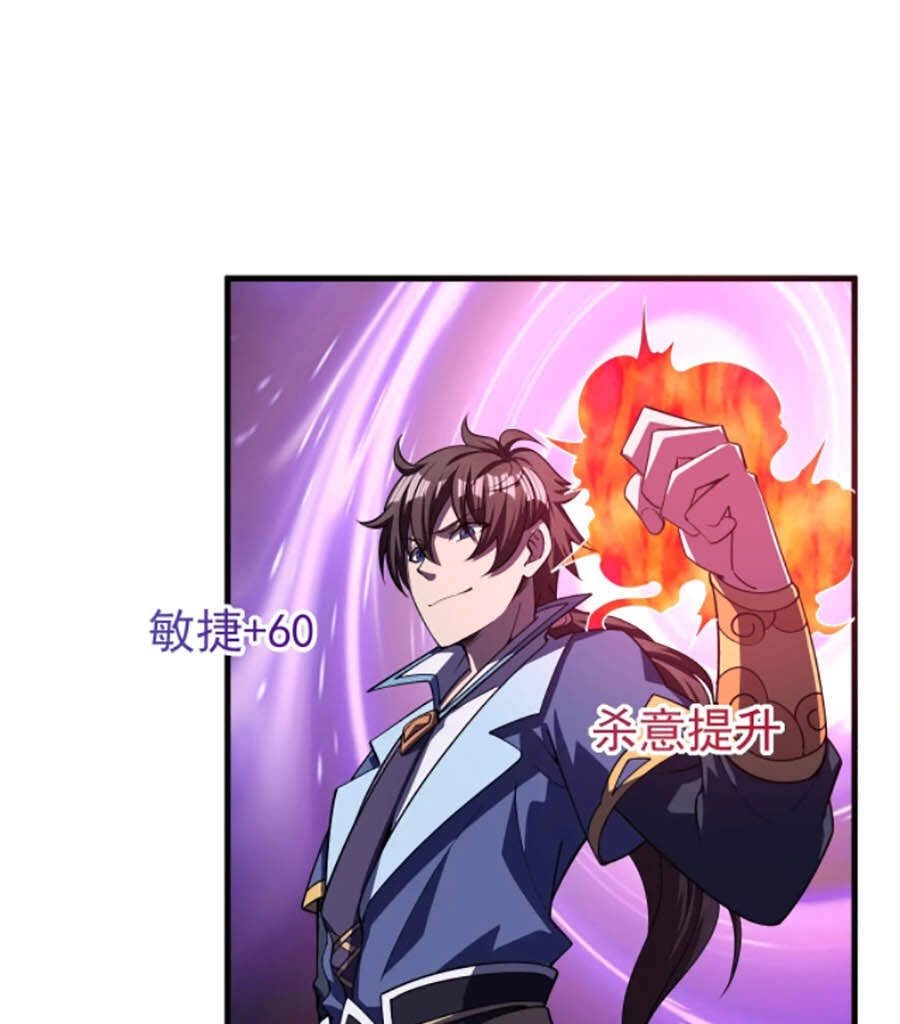 Ta Có Thể Rút Ra Thuộc Tính Chapter 7 - 37