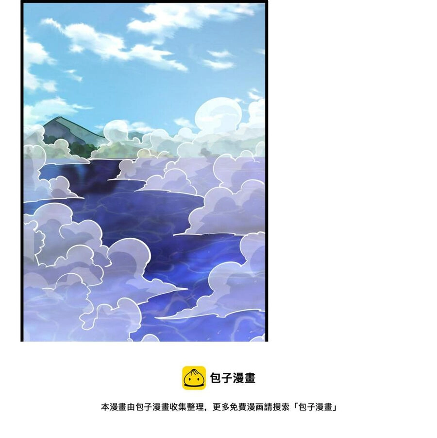 Ta Có Thể Rút Ra Thuộc Tính Chapter 36 - 25