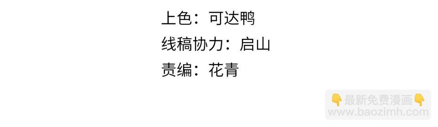 Ta Có Thể Rút Ra Thuộc Tính Chapter 38 - 5