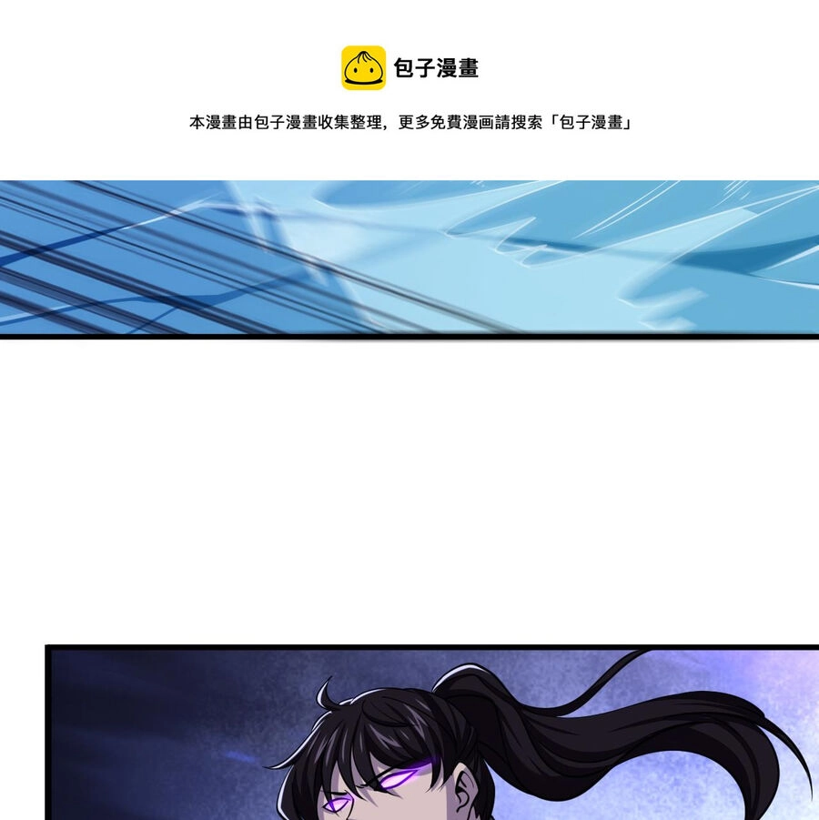 Ta Có Thể Rút Ra Thuộc Tính Chapter 38.5 - 11