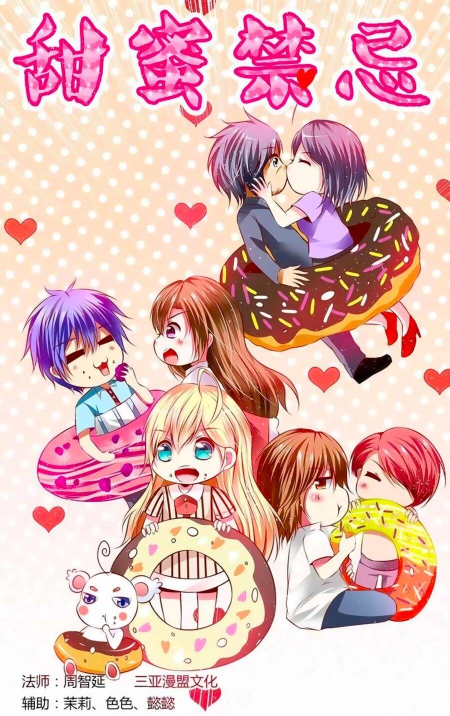 Mật Ngọt Cấm Kỵ Chapter 47 - 1