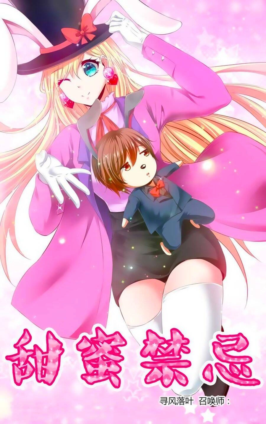 Mật Ngọt Cấm Kỵ Chapter 63 - 1