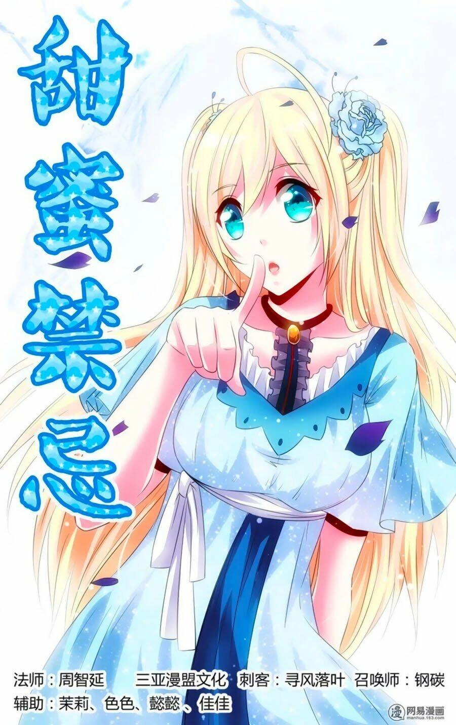 Mật Ngọt Cấm Kỵ Chapter 94 - 1