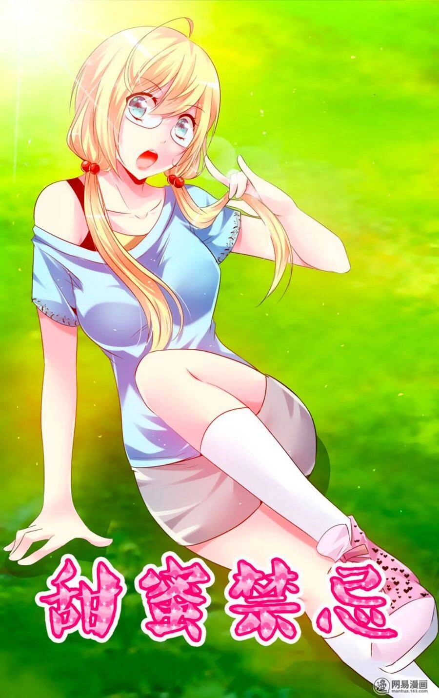 Mật Ngọt Cấm Kỵ Chapter 129 - 1