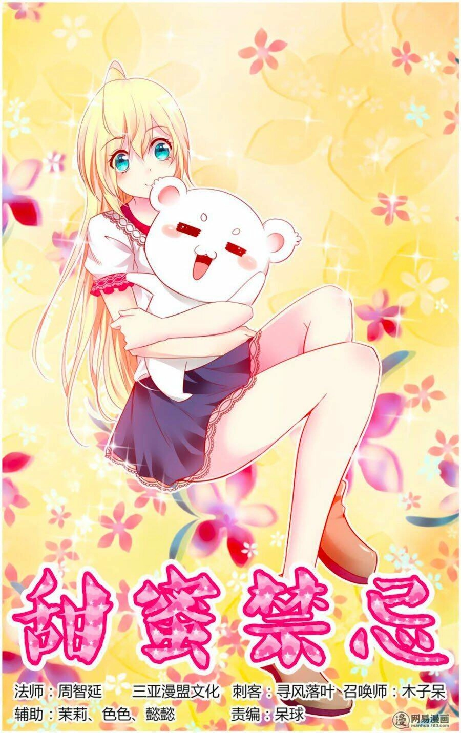 Mật Ngọt Cấm Kỵ Chapter 132 - 1