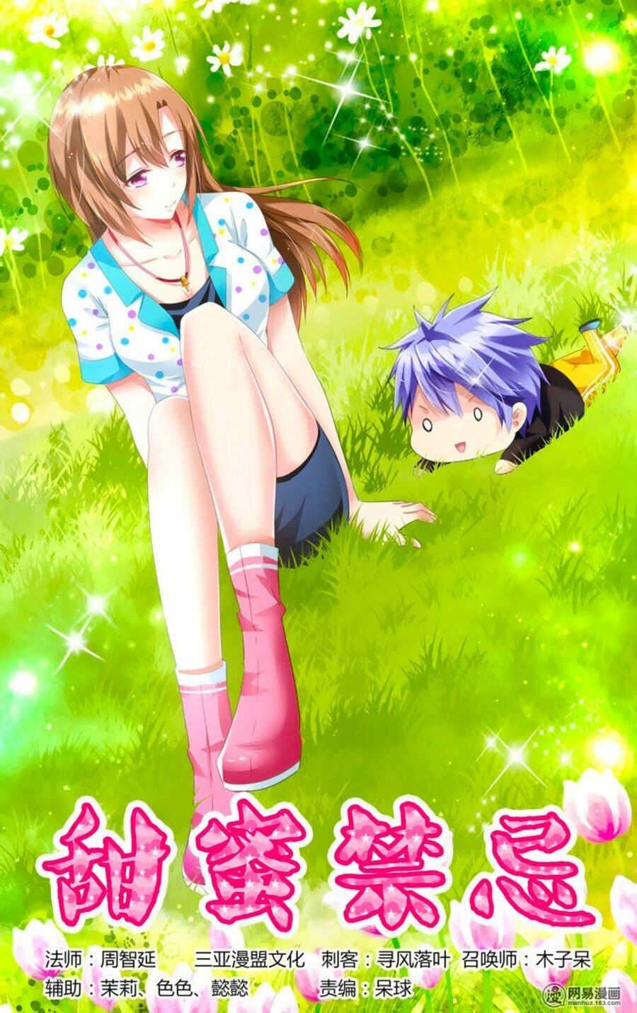 Mật Ngọt Cấm Kỵ Chapter 133 - 1