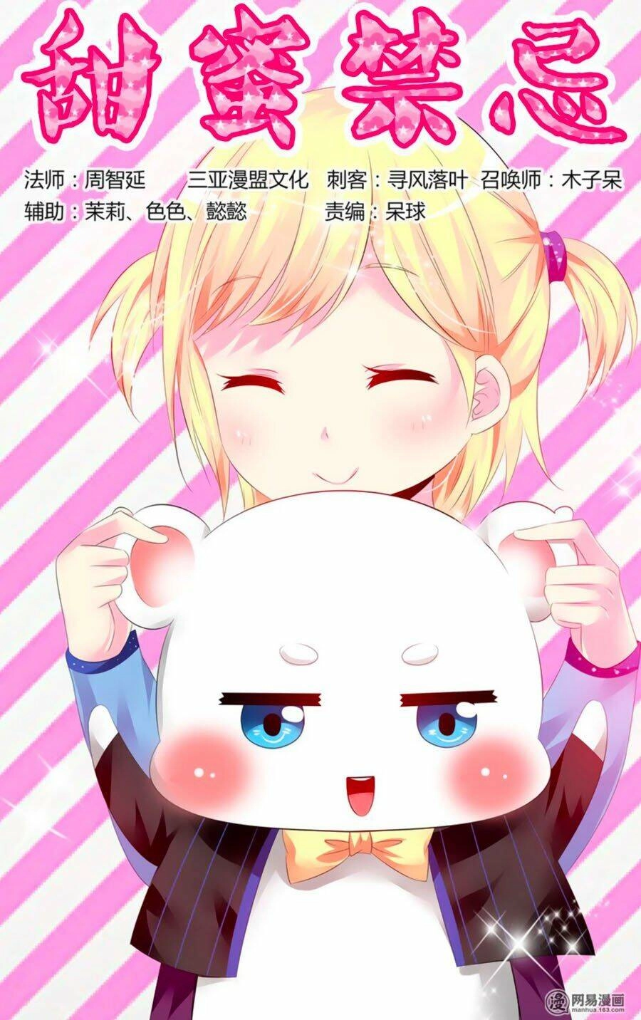 Mật Ngọt Cấm Kỵ Chapter 135 - 1