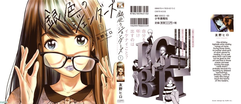 Giniro No Genders Chapter 1 - 3